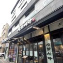 잘한다식당