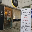 다솜네일 - 제천시 | 감정동 네일 잘하는곳 다솜네일 후기~