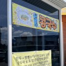 전북31바5057 | (전북/익산맛집) 익산의 명물 "고려당", 웨이팅과 만두찐빵 후기