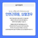 동묘더튼튼의원 이미지