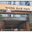 의료법인 광혜의료재단 광혜병원 이미지