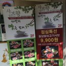 샤브향(성서점) 이미지