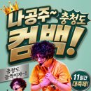 🛑필독&amp;필수🛑26년청주공연일정🌈벙개팅🌈취합 이미지