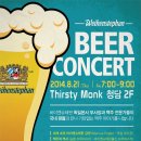 써스티 몽크 청담점