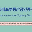꿈에그린부동산중개사무소 네이버블로그