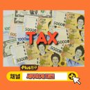 세무회계태멘