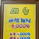 할매기사식당 이미지