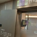 경희자혜한의원 이미지