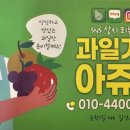 과일가게아쥬씨
