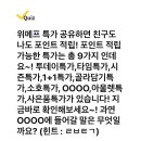 221013 캐시워크 - 위메프 이미지