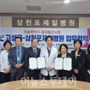 삼천포제일병원 이미지