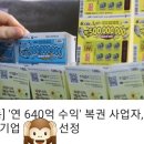 비에이치복권 네이버블로그