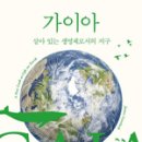 (주)가이아 이미지