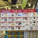 캐터필라정밀씰(주) | [코스트코] 코스트코 4월 셋째주 신상품 할인상품 리스트