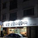 함양꿀꿀이흑돼지