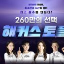 유베스트영어전문학원 | 서울 토플학원 영어 노베이스 1달만에 80점대 달성한 후기 (+비용, 내돈내산)