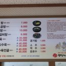 옛날나주곰탕 이미지