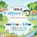 덕바위 맛뜰
