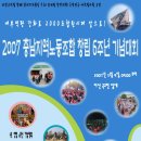 2007 충남지역노동조합 창립 6주년 기념대회 이미지