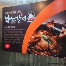 남노갈비 오창점 | 청주 오창 남노갈비 물갈비전골이 특별해요