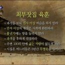 산죽한옥마을박물관