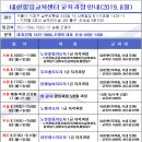 대한우리교육센터 네이버블로그