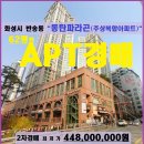 반송동278 이미지