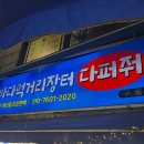다퍼줘