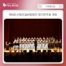실버합창단 정기연주회 이미지