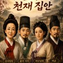 (주)서인환경 | 조선 최고의 천재 집안, 신사임당과 율곡 이이 그리고 허균·허난설헌