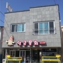 영금 | [속초]속초 찐 물회 맛집 ‘ 영금물회 ’ 후기 / 속초 현지인 맛집 / 속초 18년 맛집