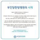 부인당한의원 이미지