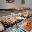 [공덕 맛집] 공덕역 맛집 디저트 카페 "플러피베이크샵" 후기