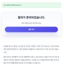 안정 | 안정형 테스트, 나는 진짜 안정형일까? 솔직 후기