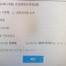 국제건강코디네이터협회