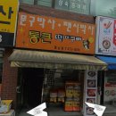 통큰딱따구리문구