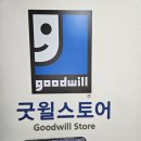굿윌스토어 밀알광주우산점 | 굿윌스토어 광주우산점 안 입는 옷 기부하고 연말정산 공제 받기