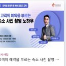 비엔비마케팅 | 강서구 에어비앤비 사진 촬영 후기 - 세라미스스튜디오