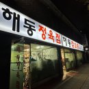 GS25 부개1동점 이미지