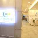 센트럴가정의학과의원 이미지