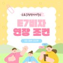 E&S 행정사 사무소 이미지