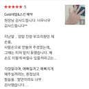 골드네일 - 광진구 | 골드네일