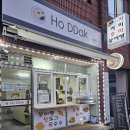 동서로61길 이미지