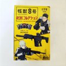 괴수 8호 무기컬렉션 5종 리뷰!(안양 소품샵 핑크펑크드 구매후기!)