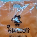 대박왕도깨비족발 이미지