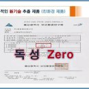 생생원리젠 - 남구 문수로435번길 24 | 생생원리젠