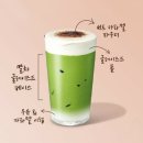 109-금촌2-109 | 스타벅스 말차글레이즈드라떼 말글라 커스텀 샷추가 칼로리 당류 가격 기간 후기