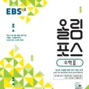 올림포스교육