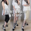 신어타이어 | 푸마 스피드캣 발렛 직접 신어본 후기 | 운동화는 덥고 플랫슈즈는 불편할 때 딱!