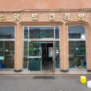 황토건강목욕탕 이미지